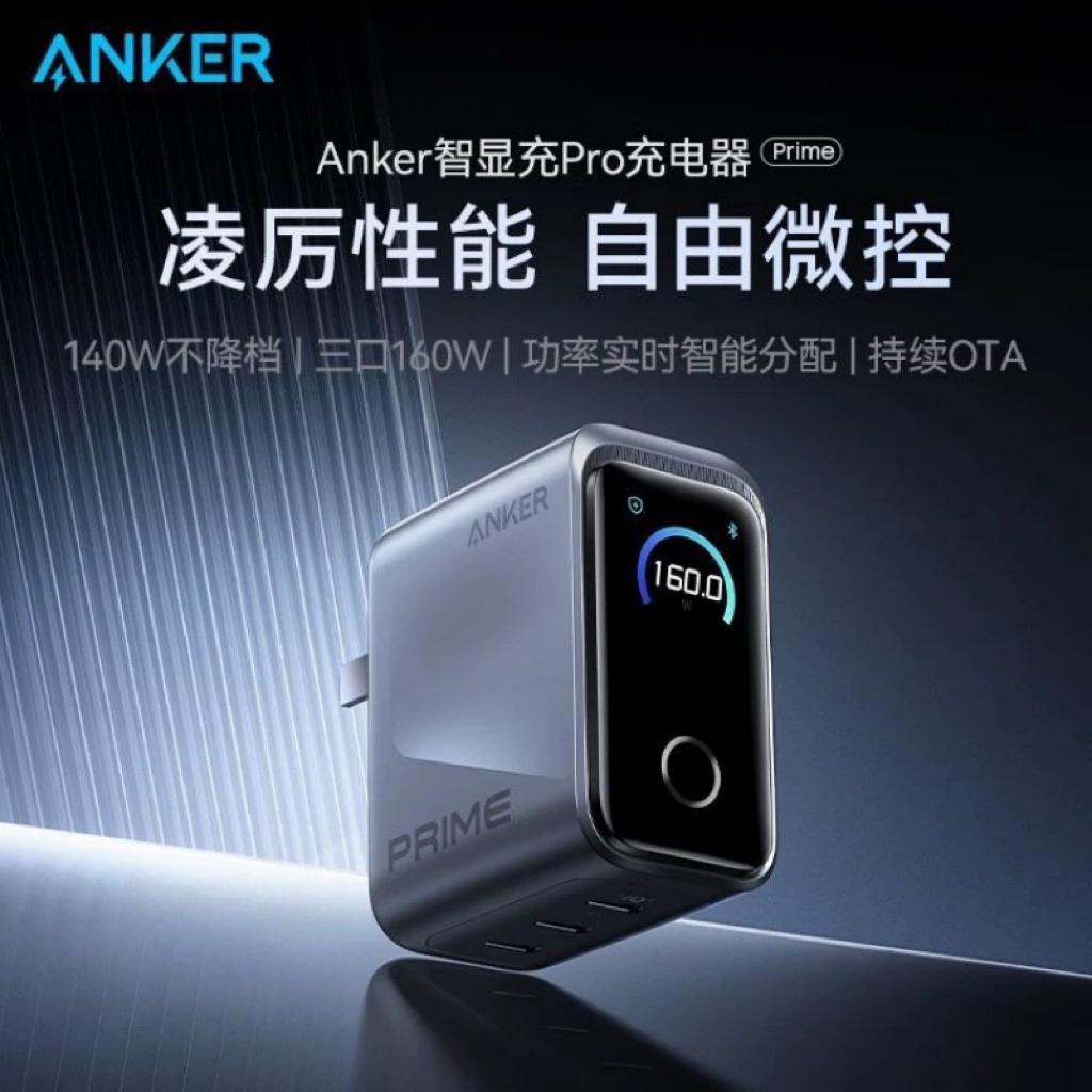 🔥「當天出貨🚚」Anker Prime 螢幕顯示 A2687  氮化鎵 160W PD 快充 充電器