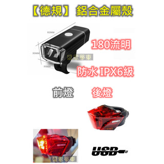 專利【歐規】S型扣環 警示燈 車尾燈 超廣角爆亮燈 LED車燈 腳踏車 後燈 車燈 登山車 電輔車 公路車