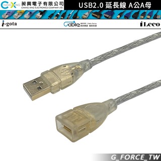 UNI STAR USB 2.0 延長線 A公對A母 1.8m 3m 5m USB延長線【GForce台灣經銷】