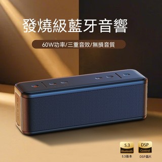 【隔日到達】柏林萬元音效 藍芽音箱 67防水發燒級高質感 60W大音量重低音炮 高解析度音效 頂級聽覺享 小米有品