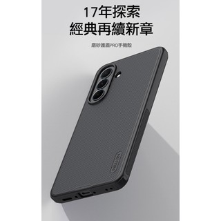 NILLKIN SAMSUNG A57 5G 磨砂護盾 Pro 保護殼