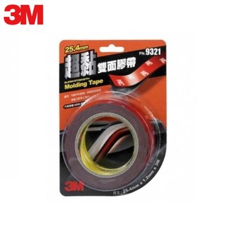 3M 汽車專用雙面膠帶 3M 25.4MM*1.2MM*3M NO.9321
