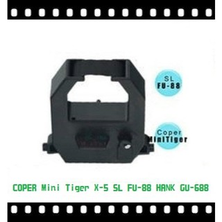 打卡鐘色帶 高柏 COPER Mini Tiger X-5 SL FU-88 四欄位電子式打卡鐘