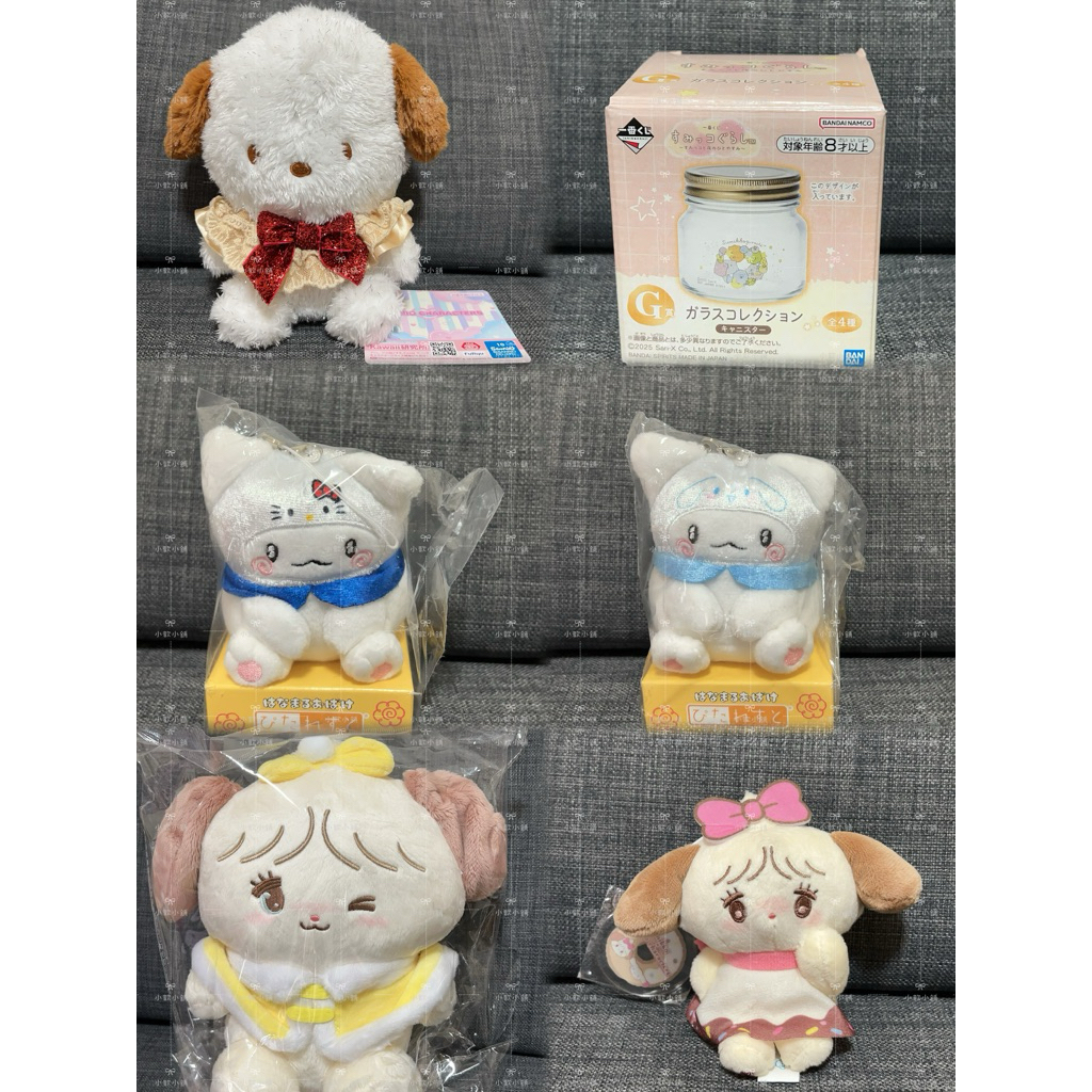 現貨！三麗鷗 角落生物 Mikko Lil ala mode 景品大集合～ 帕恰狗 玻璃收納罐 娃娃吊飾