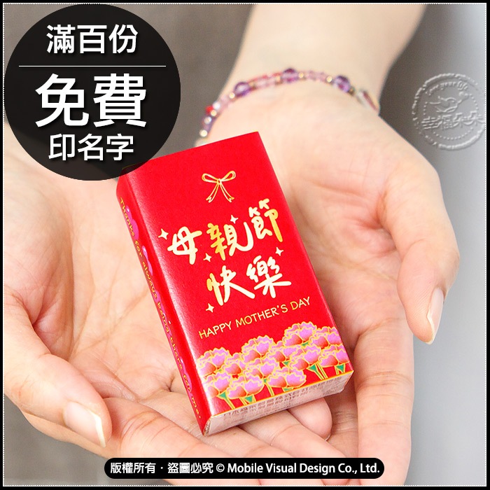 母親節小禮物 盒裝牛奶糖 (滿百份免費印名字) 母親節贈品 母親節小禮品 贈品分享禮 感恩回饋 活動禮