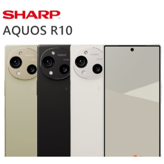 台東新生 SHARP AQUOS R10 12+256G 全網最低價 現貨供應 全新未拆 台灣公司貨 一年保固