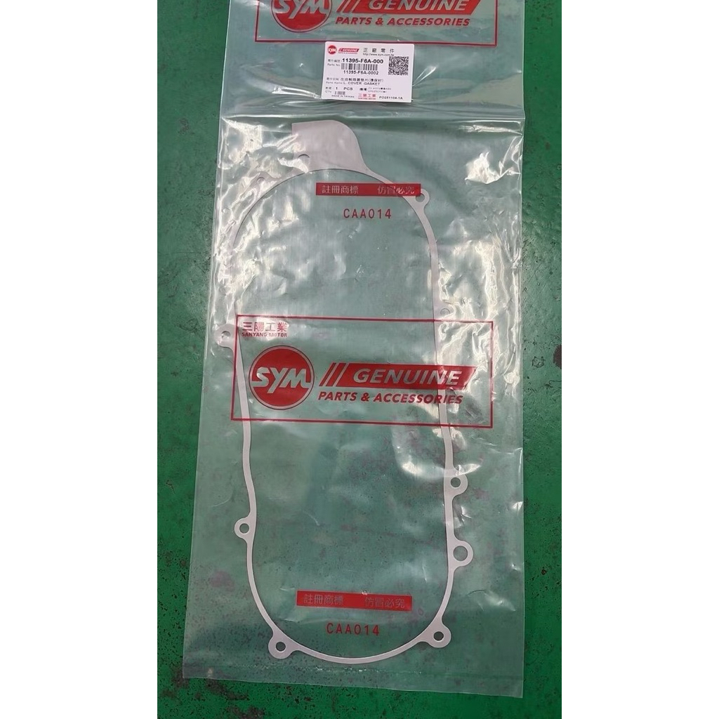 全新迪爵/活力115/ G R125（離合器墊片（正廠公司）$129