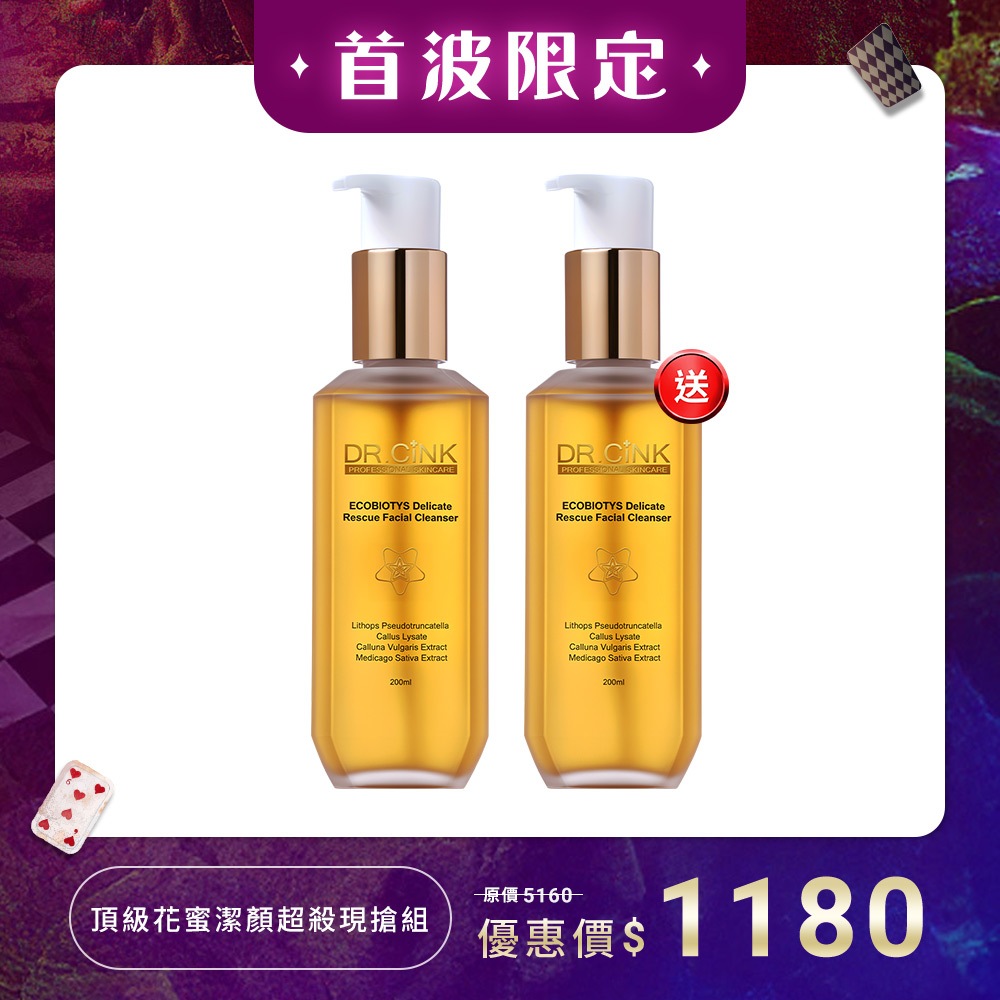 【DR.CiNK 達特聖克】買一送一 花蜜酵母賦活緊緻潔顏蜜 200ml 溫和清潔 保濕不緊繃 酵母卸妝 胺基酸洗