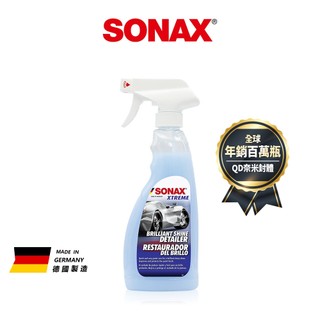SONAX BSD超撥水鍍膜500ml 軟晶聚合物 QD鍍膜維護劑 光澤爆撥水 鋼圈鍍膜 機車鍍膜 後照鏡 撥水劑