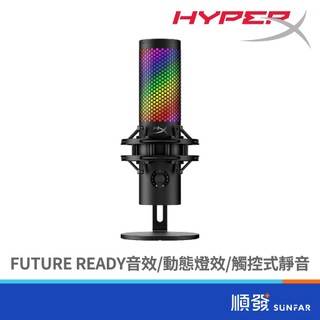 HyperX QuadCast 2 S 黑 RGB USB介面 麥克風