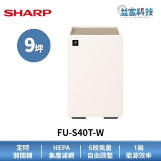 SHARP 夏普 FU-S40T-W 拆封新品【Purefit空氣純淨美學系列 | 迷你方】空氣清淨機/清淨機/9坪