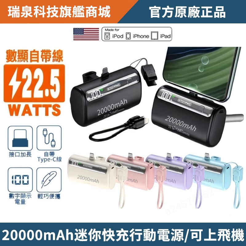 【全網首推】20000mAh口袋行充 小體積大容量 自帶掛繩Type-C線 快充 行動電源 免檢登機 旅行必備 送禮首選