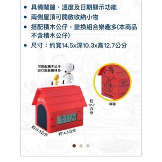 全新 Snoopy 限量 史努比 狗屋造型 電子鐘 時鐘 溫度計 收納