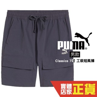 Puma 男裝 L號 流行系列 7吋短風褲 運動短褲 風褲 運動 慢跑 拉鍊 口袋 62426269 歐規