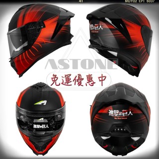 ASTONE GT6 PLUS-惡魔之子 進擊的巨人聯名 內墨片 全罩式安全帽