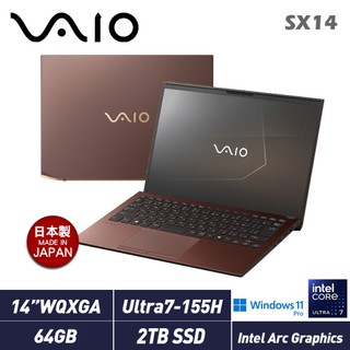 VAIO SX14 14吋日本製輕薄筆電(CU7-155H/64GB/2TB/W11P)金沙棕VJS4R1W041WT