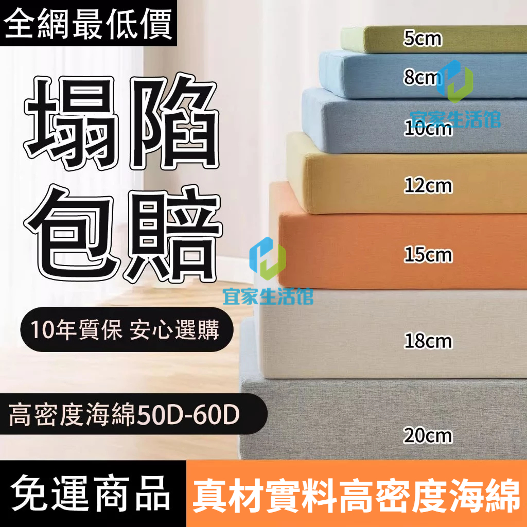 【免運費&可開發票】坐墊 沙發墊 海綿墊 椅墊 木椅墊 可拆洗 加厚坐墊 高密度海綿坐墊 飄窗墊 榻榻米墊 實木沙發坐墊