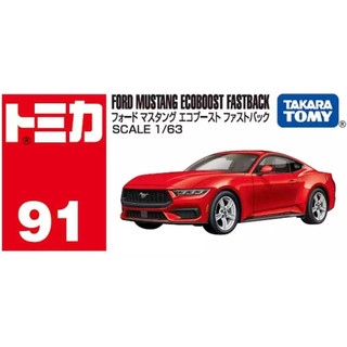 Tomica No.91 Ford Mustang EcoBoost Fastback 多美小汽車