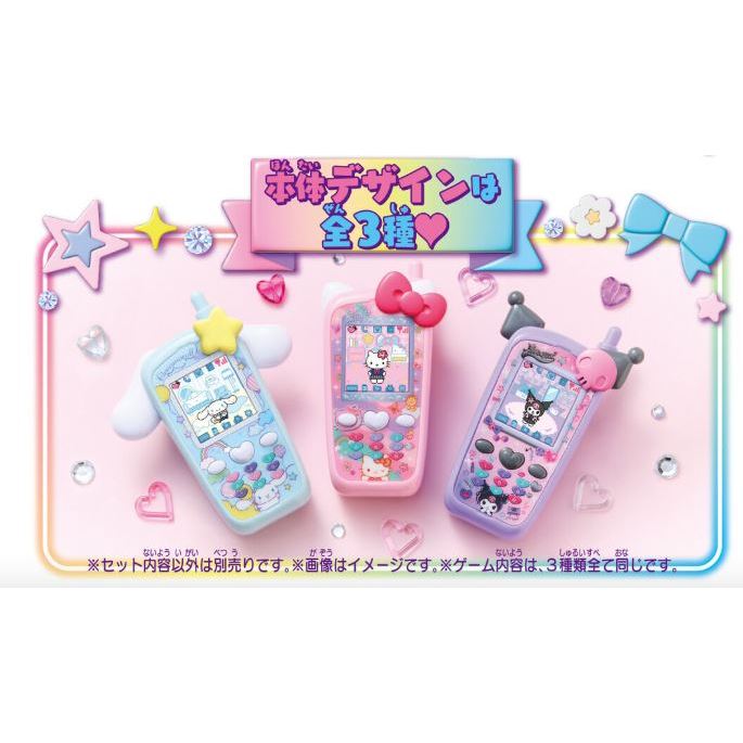 現貨 日本 BANDAI  三麗鷗手機 凱蒂貓 大耳狗 酷洛米 三麗鷗 Sanrio手機 電子雞 Hello Kitty