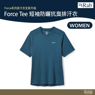 英國 RAB Force Tee 短袖防曬抗臭排汗衣 女款 暴風藍 QCC25【野外營】T恤 透氣