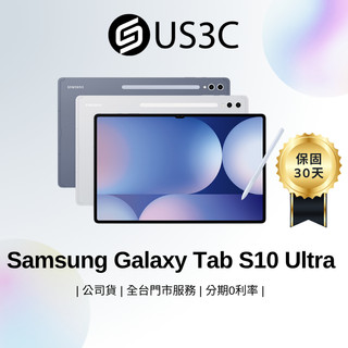 Samsung Galaxy Tab S10 Ultra 14吋 AI 平板電腦 120Hz 三星AI 二手品
