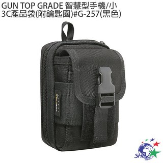 GUN TOP GRADE 智慧型手機/小 3C產品袋 迷你隨身包系列 | G-257 黑色【詮國】