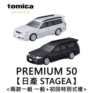 TOMICA PREMIUM 50 日產 STAGEA NISSAN 玩具車 多美小汽車