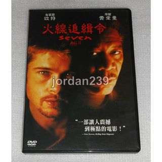 台版絕版DVD-火線追緝令～數位修復，IMDB 8.6/一路玩到掛.刺激1995-摩根費裡曼/F1.子彈列車-布萊德彼特