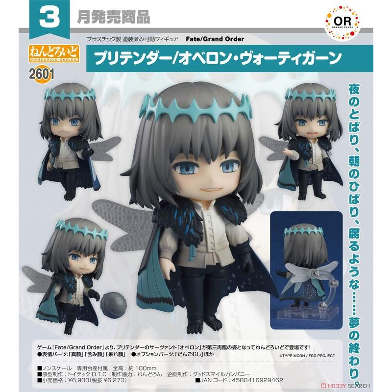 GSC 黏土人2601 FGO Pretender 奧伯隆 沃帝根 可動完成品 豬帽模型玩具