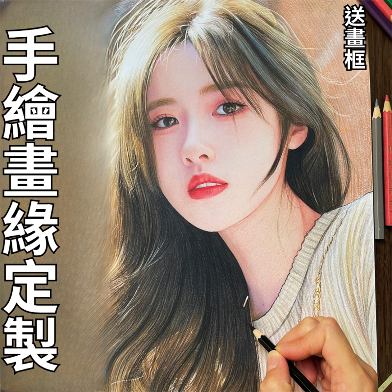 🔥台灣出貨🚀手繪畫定制 素描畫像真人照片 手繪圖片 代畫肖像 手繪照片 人像代畫手繪肖像 實物手繪頭像禮物 手繪頭像禮物