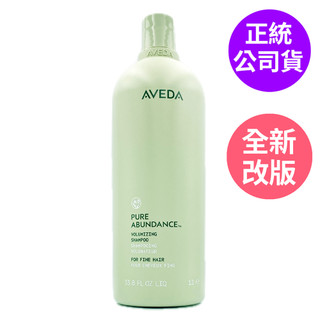 AVEDA 純豐洗髮精1000ml/ 250ml/ 200ml - 任選 (正統公司貨)