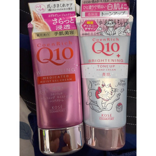 『現貨』日本 KOSE Cosmeport Q10 保濕修護美白提亮 護手霜 80g 全新不確定效期，介意勿買‼️