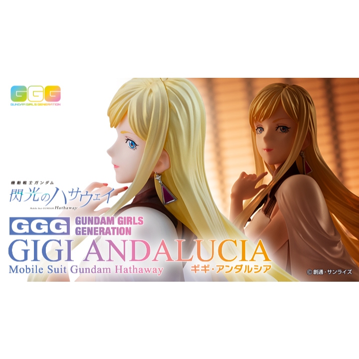 【玩具途中】MEGAHOUSE 閃光的哈薩威 GGG 琪琪·安達露西亞 全新未拆