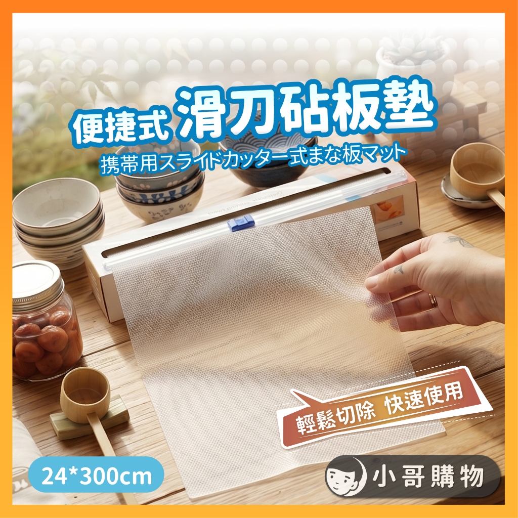 【台灣出貨】一次性砧板墊 拋棄式砧板 保潔餐墊 廚房墊 切菜墊 切墊 菜板墊 免洗砧板 露營砧板 廚房墊 砧板墊紙 砧板