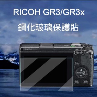 數配樂 GR4 GR3 GRIII GR3X GRIIIX 鋼化膜 螢幕保護貼 螢幕玻璃保護貼 玻璃貼 鋼化玻璃貼