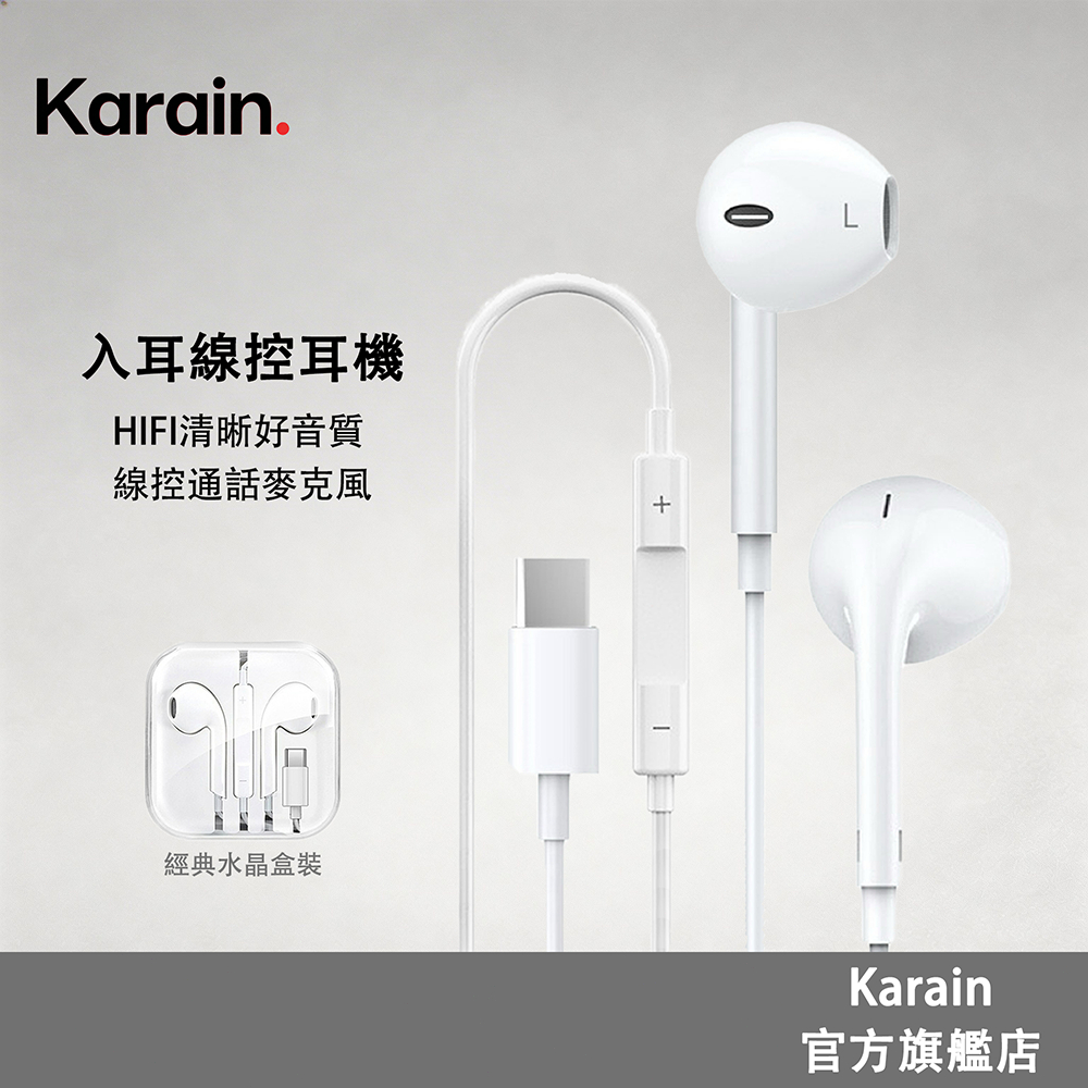 ⚡台灣隔日到⚡線控式有線耳機 適用iPhone/安卓/Type-C/三星/oppo/立體聲音樂 入耳式 麥克風耳機