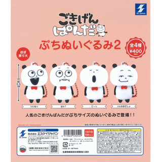 🐱貓星人🉐️現貨 西村裕二 優志 GOKIGEN Panda 開心熊貓 吊飾 2 貼圖 愛心兔 公仔 轉蛋 兔子 貓熊