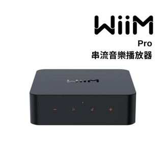 快速出貨【WiiM】Pro 串流音樂播放器 (單機器) ｜無線串流。音樂無界 台灣公司貨 原廠保固