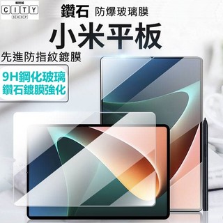 小米平板 保護貼 小米平板 8 pro xiaomi pad 8 pro 小米平板8 小米8 小米平板8保護貼 貼膜