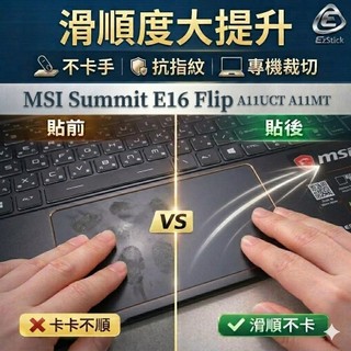 【Ezstick】MSI Summit E16 Flip A11UCT A11MT TOUCH PAD 觸控板 保護貼