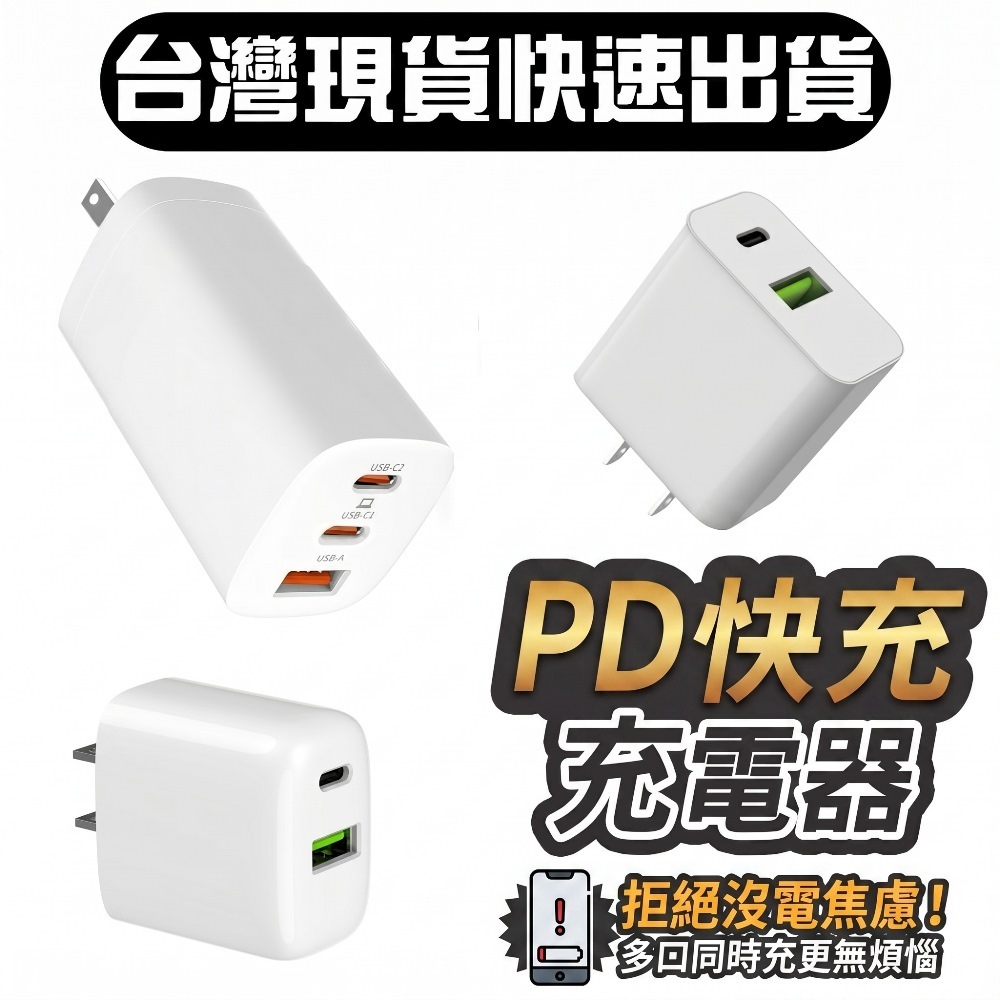SHOWHAN 充電頭 氮化鎵 PD快充頭 充電器 PD快充 20W 30W 45W 65W 適用 i17 16 15