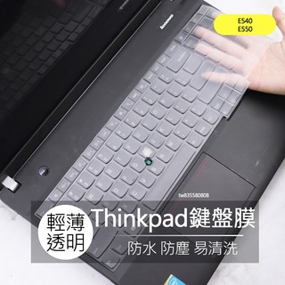 聯想 Thinkpad E540 E550 E560 E560P E570 TPU 矽膠 鍵盤膜 鍵盤套 鍵盤保護膜