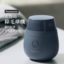 Panasonic 國際牌 電動除毛球機 NI-LC300 毛球修剪器 六刀頭 三段強度 USB-C充電 毛衣針織