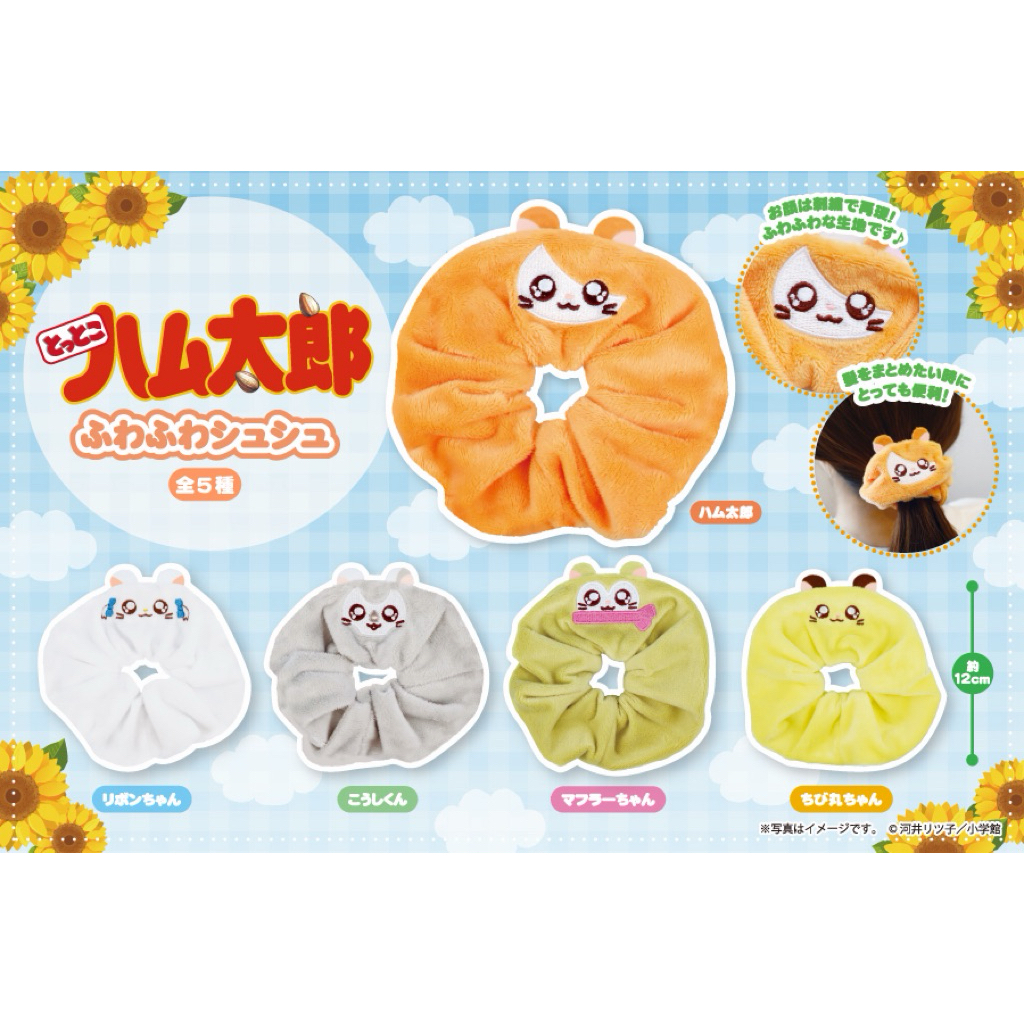 現貨🇯🇵正品 哈姆太郎 髮圈 扭蛋 哈姆太郎 哆哆 瑪拉