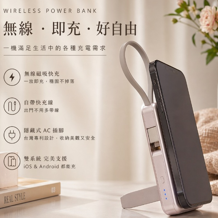 Standfirm 生活嚴選 多功能磁吸快充行動電源 PD快充 雙向快充 Type-C充電 輕巧便攜 超薄設計 強力磁吸