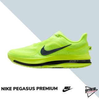 NIKE PEGASUS PERMIUM 螢光綠 緩震 運動休閒 透氣 男鞋HQ2592-700【彼得潘】