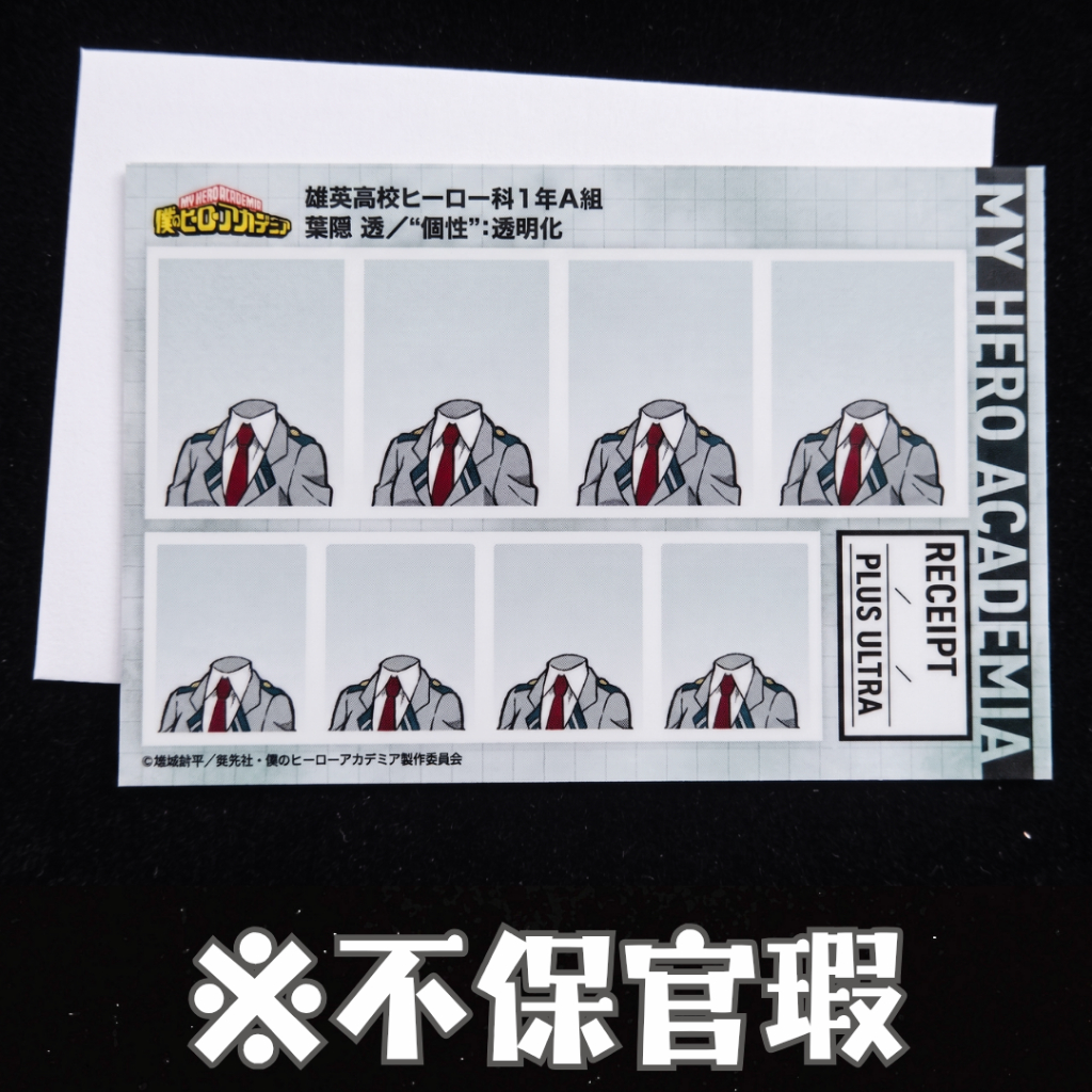 【現貨➔】葉隱𝐬𝐞𝐭 ㍙ 整圖𝟭𝟱 我的英雄學院 學生証明寫真館 明信片 正版 葉隱透 雄英高校 周邊 收藏卡 相卡