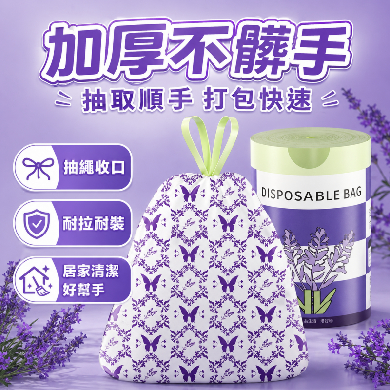 台灣優選💖 抽繩垃圾袋 垃圾袋加厚 家用垃圾袋 手提垃圾袋 加厚垃圾袋 拉繩垃圾袋 廚房專用垃圾袋 收口垃圾袋 垃圾袋