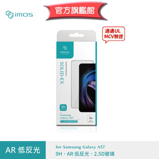 imos【官方旗艦館】支援指紋辨識 SAMSUNG A57 5G 2.5D AR低反光 螢幕玻璃保護貼