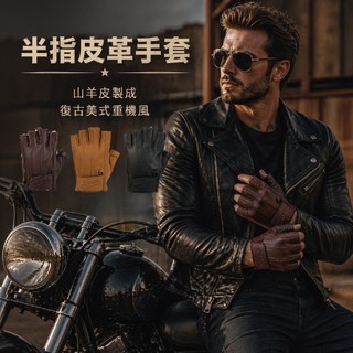 慕恩先生 皮手套 工作手套 機車手套 騎車手套 手套 機車 防摔手套 重機手套 騎士手套 真皮手套 羊皮手套 黑色手套